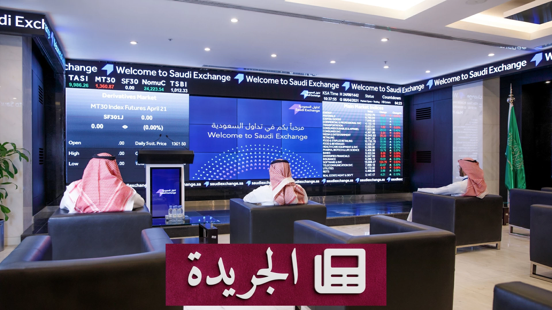 ارتفاعات قياسية لأسهم السوق السعودي تتجاوز 113 مليار ريال في أغسطس - آخر الأخبار - الجريدة