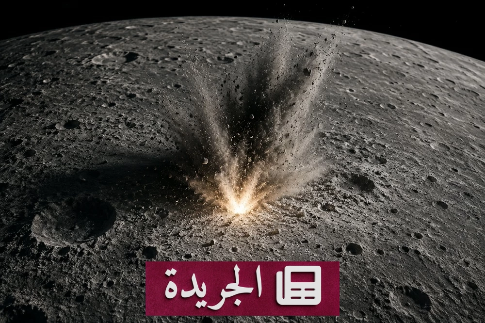 ارتطام صاروخ بسurface القمر يخلف سحابة حطام مرئية - آخر الأخبار - الجريدة