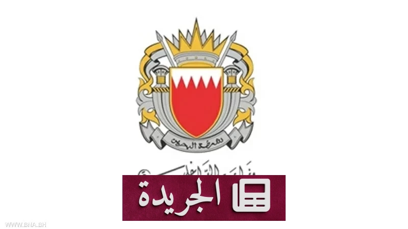 إصابة أربعة أشخاص بسقوط شظايا مسيرة إيرانية في البحرين - أخبار أونلاين