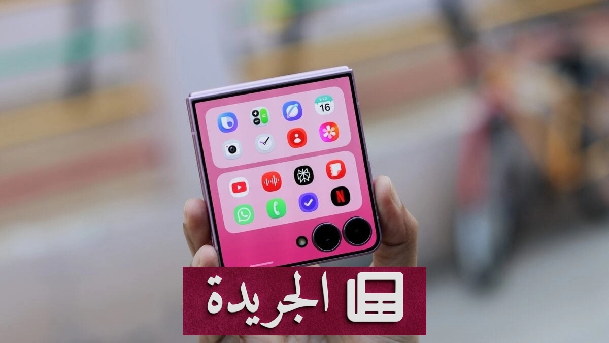 أصغر هواتف سامسونج جالاكسي لعام 2026 بين الحجم المدمج والأداء القوي - آخر الأخبار - الجريدة