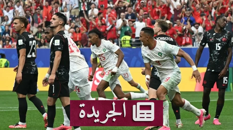أصحاب الأرض خارج مونديال 2026.. عقدة مستمرة منذ 28 عاماً - آخر أخبار الجريدة