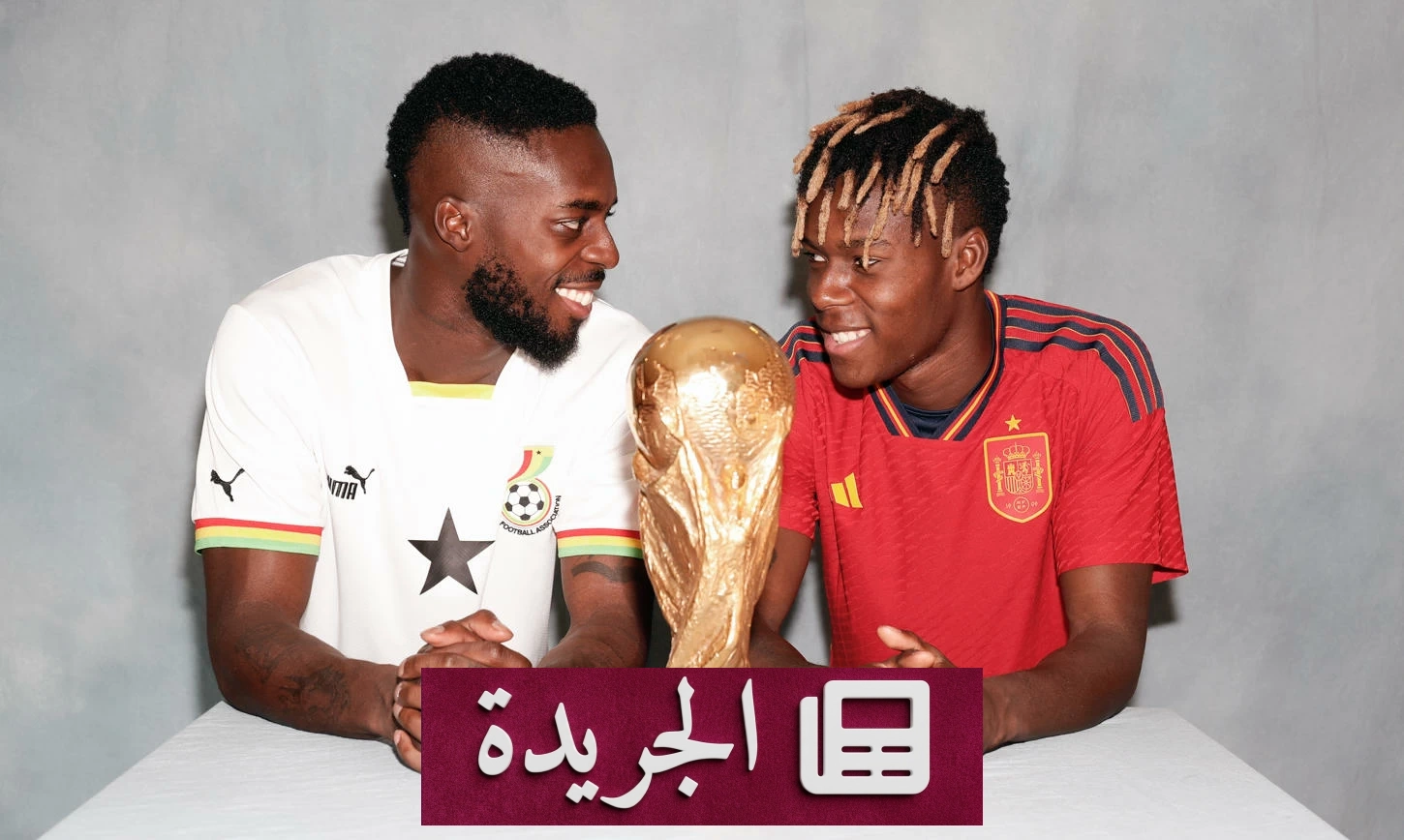 أشقاء في قمم مختلفة.. قصص عائلية تضيء مونديال 2026 - آخر الأخبار - الجريدة