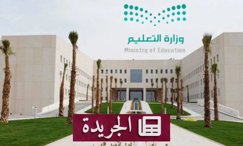 اشتراك فوري في النشرة الإخبارية اليومية - آخر الأخبار - الجريدة