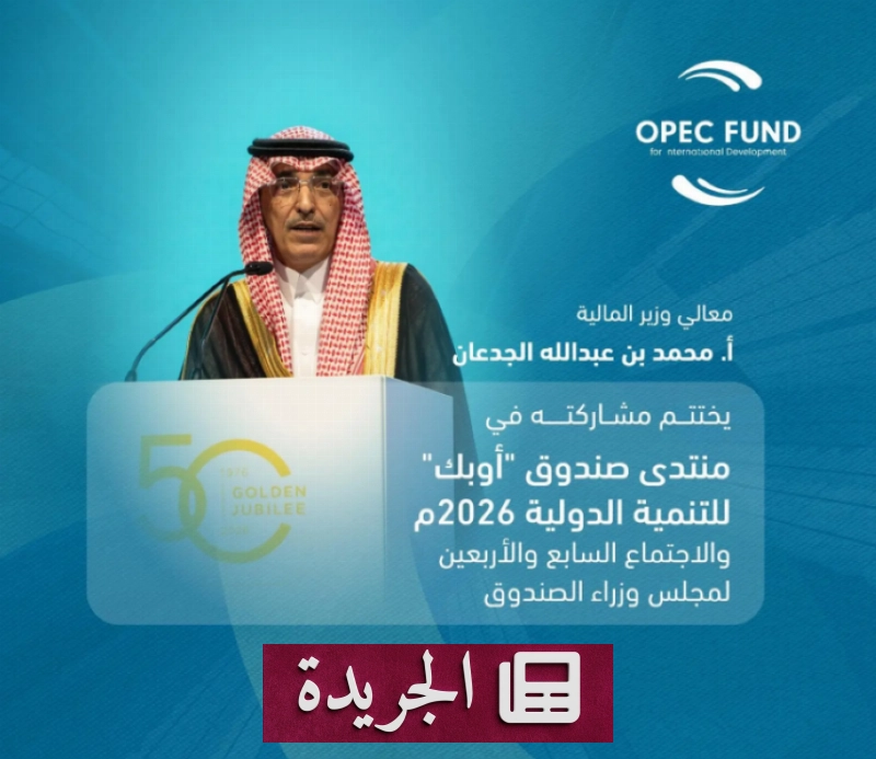 اشتراكك اليومي في النشرة الإخبارية عبر بريدك الإلكتروني - آخر الأخبار - الجريدة
