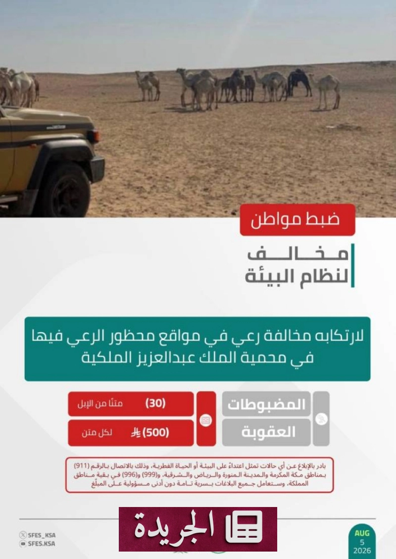 اشتراكك اليومي في النشرة الإخبارية عبر بريدك الإلكتروني - آخر الأخبار - الجريدة
