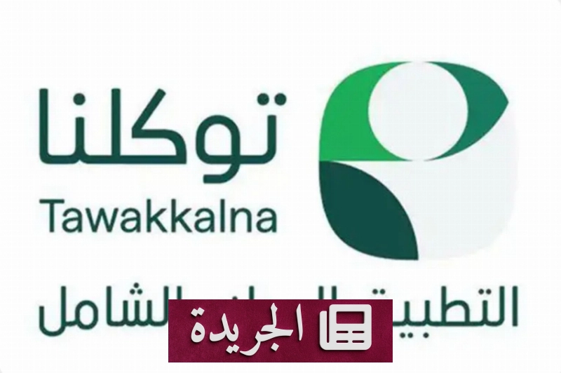 اشتراكك اليومي في النشرة الإخبارية عبر بريدك الإلكتروني - آخر أخبار الجريدة