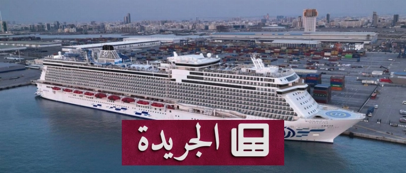 اشتراكك اليومي في النشرة الإخبارية عبر بريدك الإلكتروني - آخر الأخبار - الجريدة