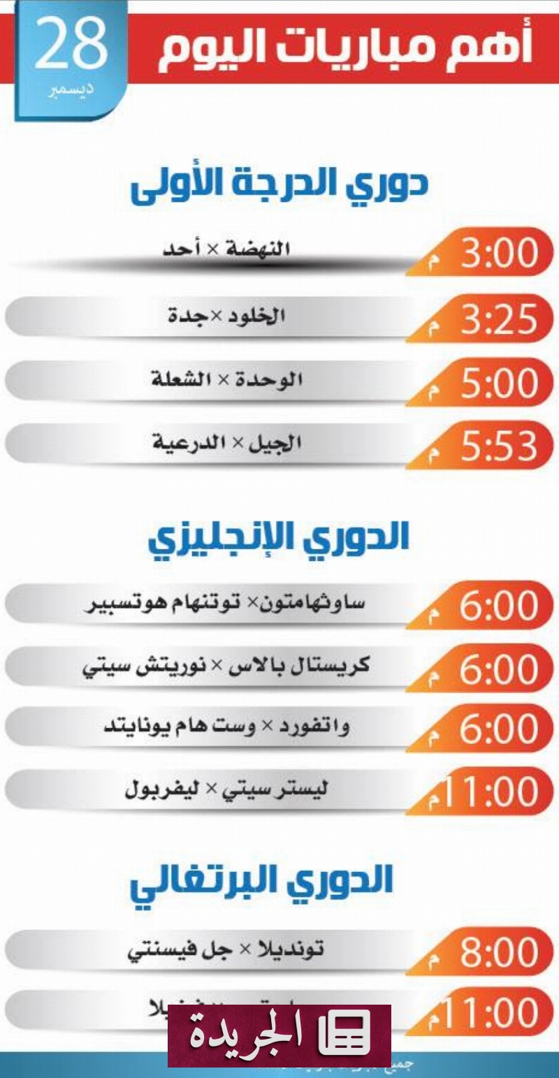 اشتراكك اليومي في النشرة الإخبارية الإلكترونية - آخر الأخبار - الجريدة