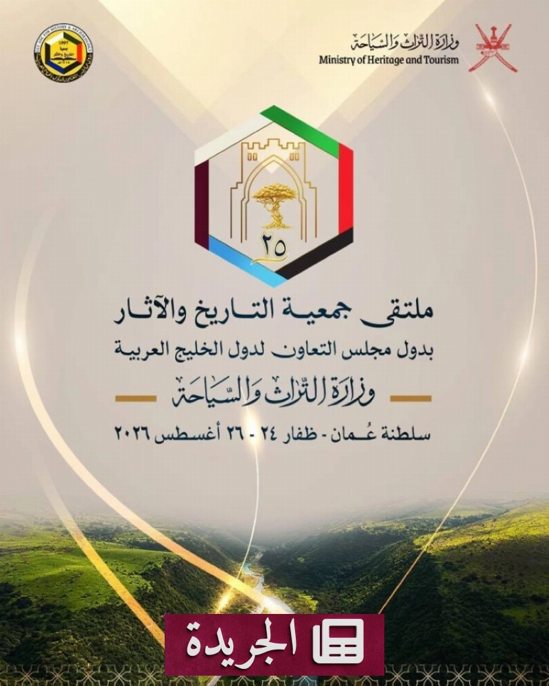 اشتراكك اليومي في النشرة الإخبارية الإلكترونية - آخر الأخبار - الجريدة