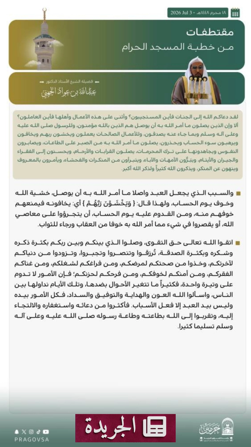 اشتراكك اليومي في النشرة الإخبارية يضمن وصول الأخبار إلى بريدك الإلكتروني - آخر الأخبار - الجريدة