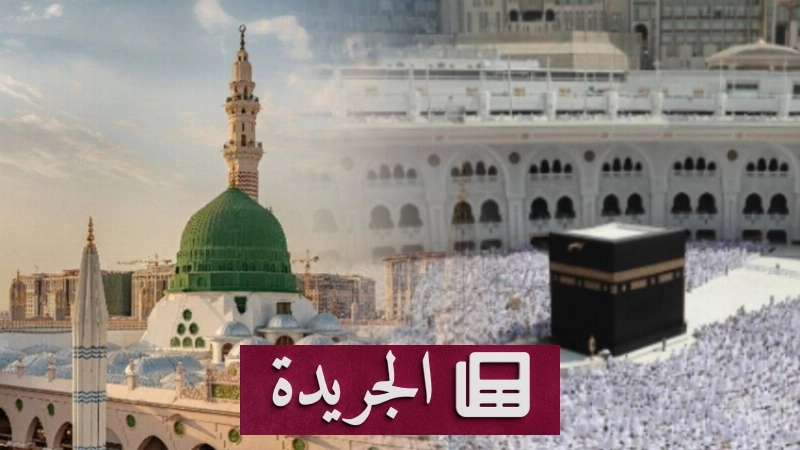 اشتراكك اليومي في النشرة الإخبارية يضمن وصول الأخبار إلى بريدك الإلكتروني - آخر الأخبار - الجريدة