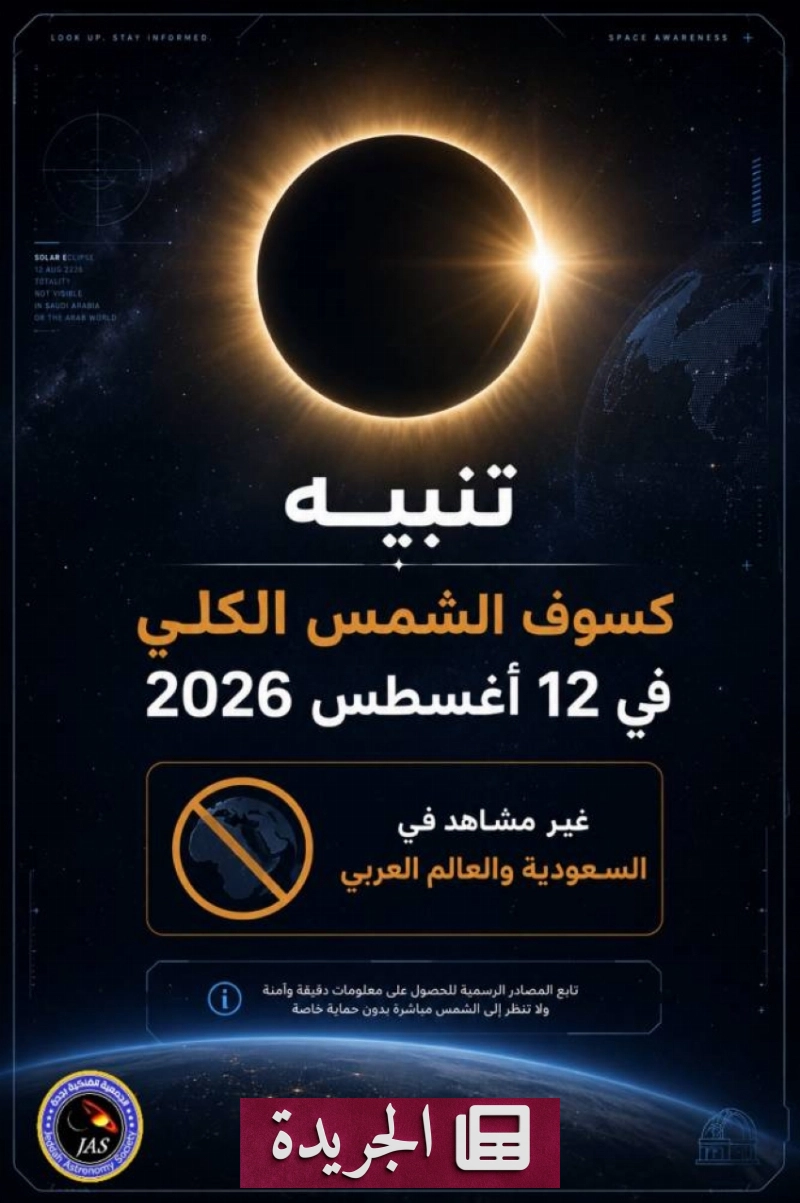 اشتراكك اليومي في النشرة الإخبارية يضمن وصول الأخبار إلى بريدك الإلكتروني - آخر الأخبار - الجريدة