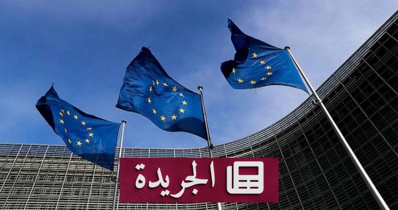 اشتراكك اليومي في النشرة الإخبارية يضمن وصول الأخبار إلى بريدك الإلكتروني - آخر الأخبار - الجريدة