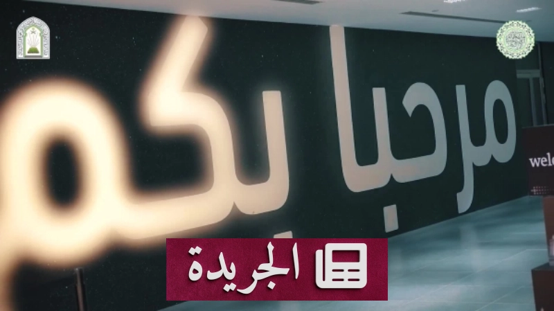 اشتراكك في النشرة الإخبارية اليومية - آخر الأخبار - الجريدة