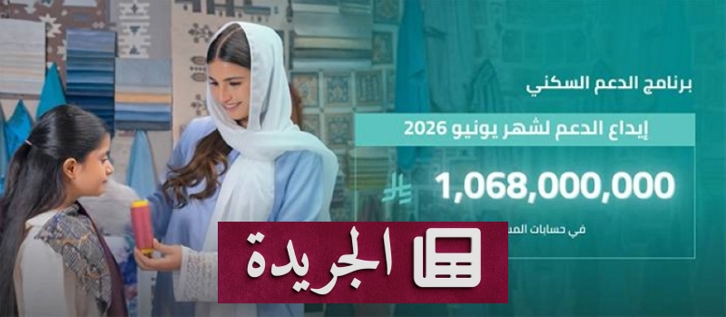 اشتراكك في النشرة الإخبارية اليومية أصبح متاحاً الآن - آخر الأخبار - الجريدة