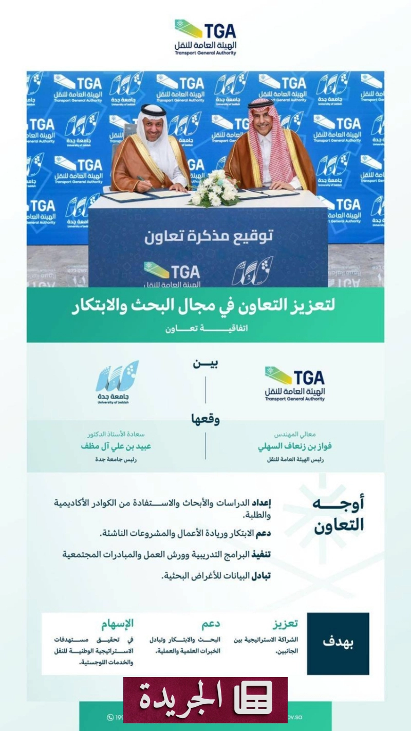 اشتراكك في النشرة الإخبارية اليومية أصبح متاحاً الآن - آخر الأخبار - الجريدة