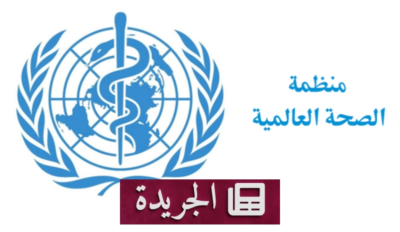 اشتراكك في النشرة الإخبارية اليومية أصبح متاحاً الآن - آخر أخبار الجريدة