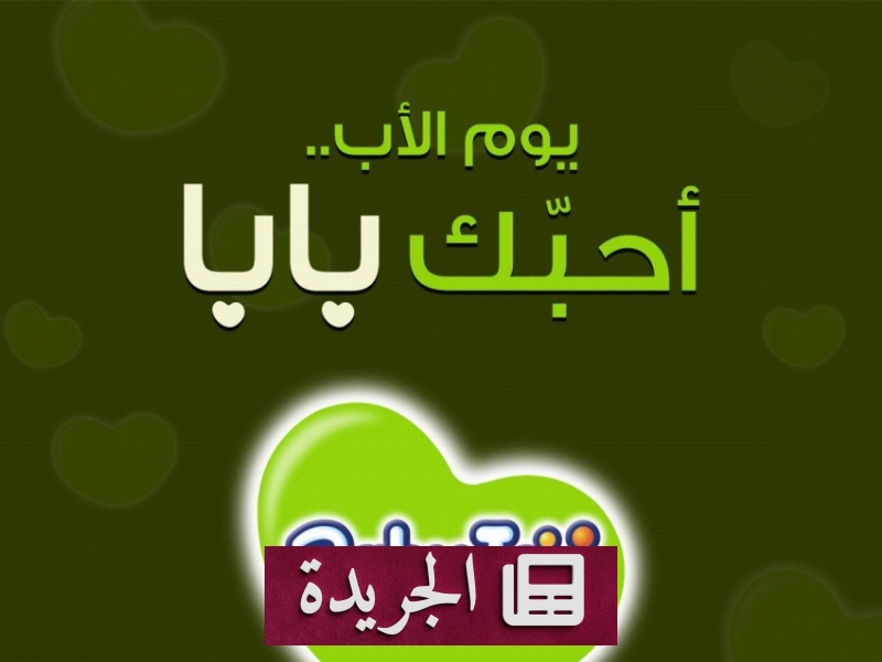 اشتراكك في النشرة الإخبارية اليومية أصبح متاحاً الآن - آخر أخبار الجريدة