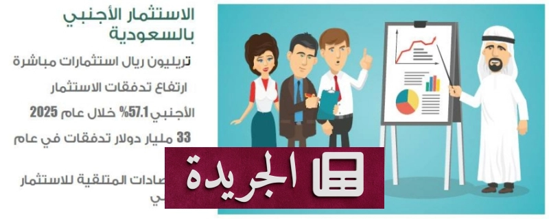 اشتراكك في النشرة الإخبارية اليومية أصبح متاحاً الآن - آخر أخبار الجريدة