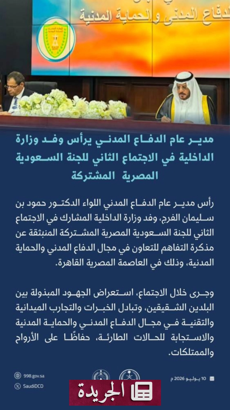 اشتراكك في النشرة الإخبارية اليومية أصبح متاحاً الآن - آخر الأخبار - الجريدة