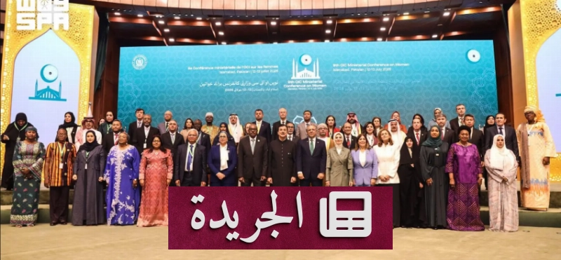 اشتراكك في النشرة الإخبارية اليومية أصبح متاحاً الآن - آخر الأخبار - الجريدة