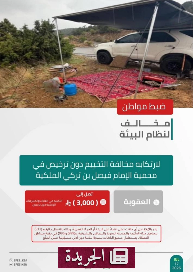 اشتراكك في النشرة الإخبارية اليومية أصبح متاحاً الآن - آخر الأخبار - الجريدة
