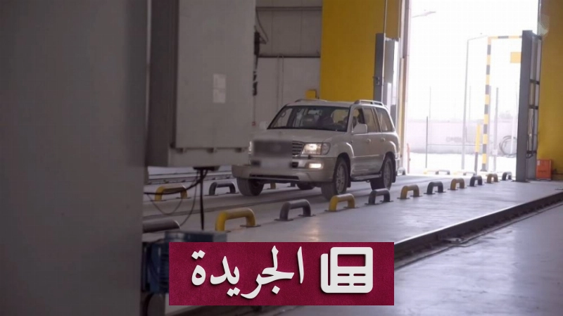 اشتراكك في النشرة الإخبارية اليومية أصبح متاحاً الآن - آخر الأخبار - الجريدة