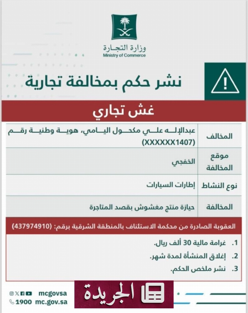 صورة توضح واجهة الاشتراك في النشرة الإخبارية اليومية عبر البريد الإلكتروني