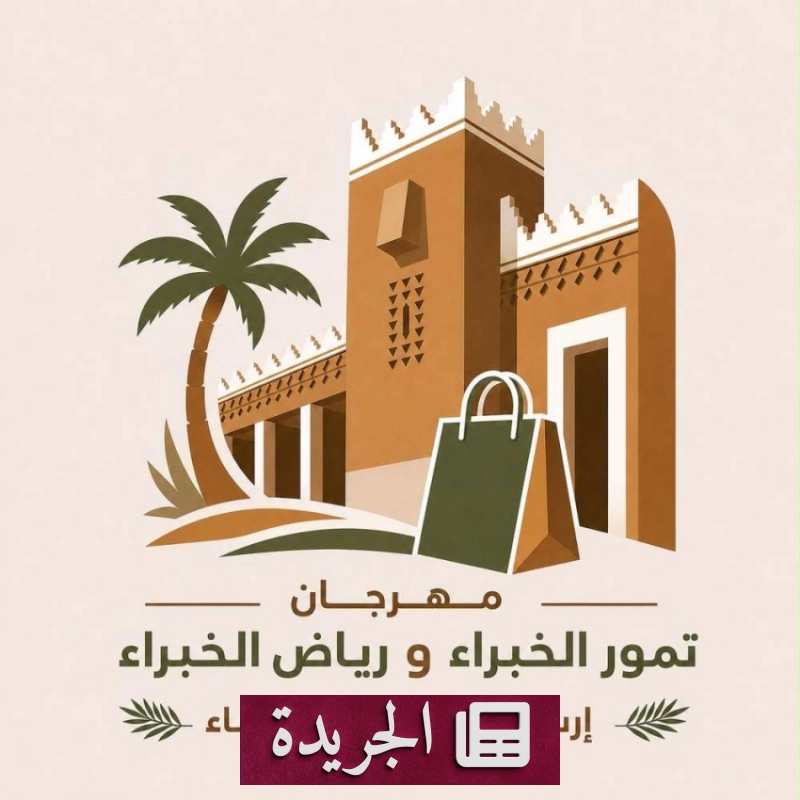 اشتراكك في النشرة الإخبارية اليومية أصبح متاحاً الآن - آخر أخبار الجريدة