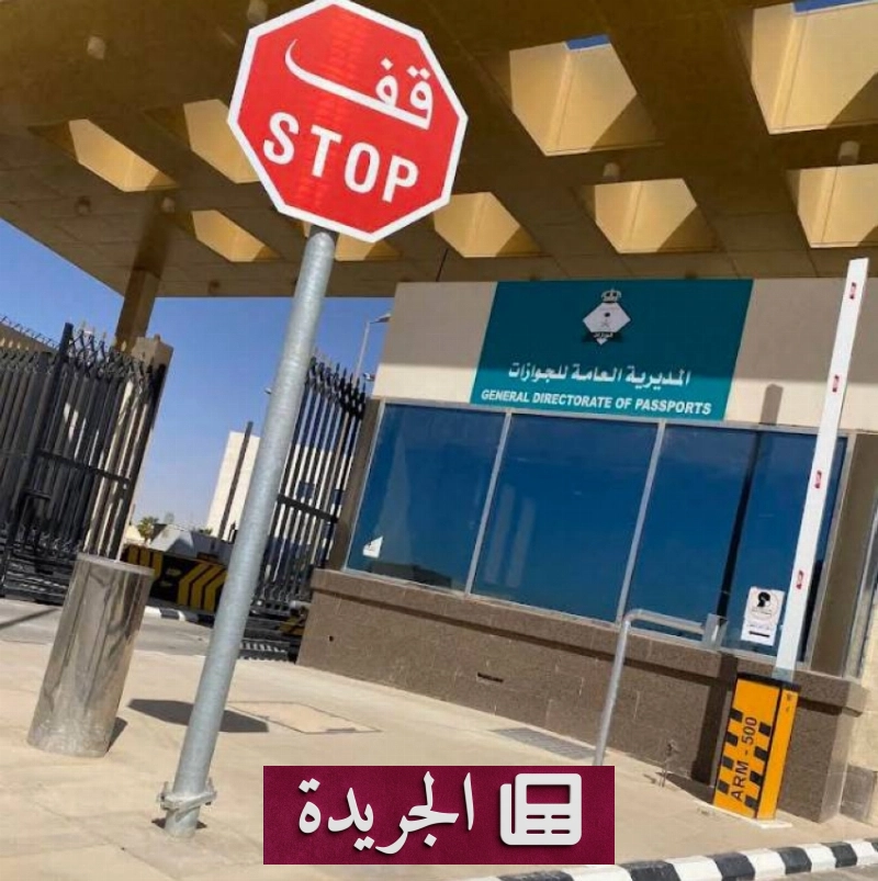 اشتراكك في النشرة الإخبارية اليومية أصبح متاحاً الآن - آخر الأخبار - الجريدة