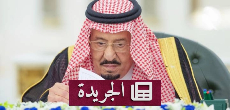 اشتراكك في النشرة الإخبارية اليومية أصبح متاحاً الآن - آخر الأخبار - الجريدة