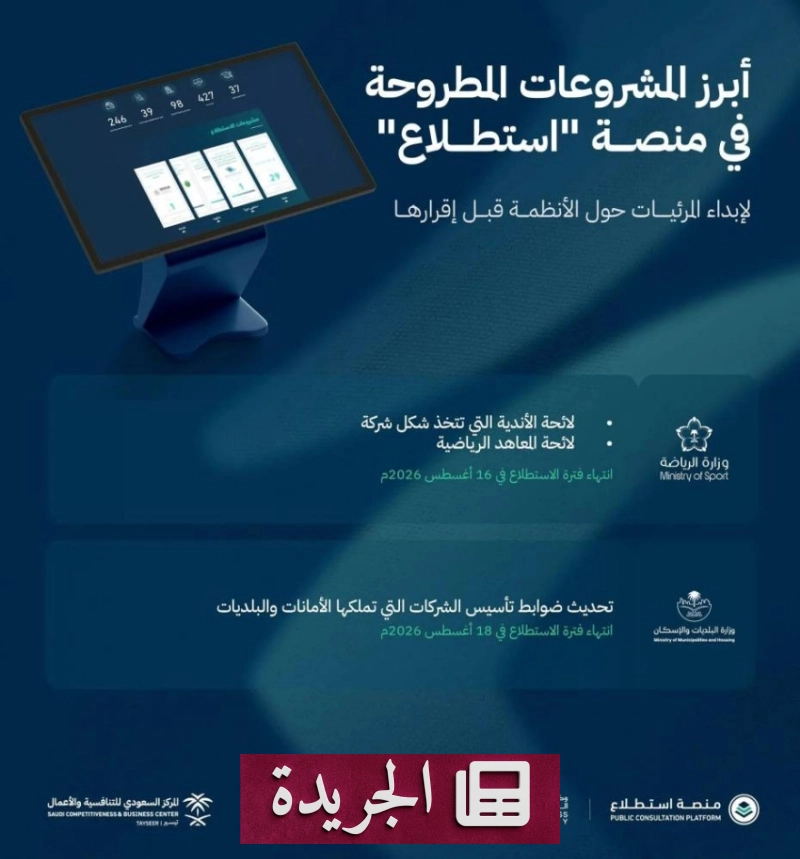 اشتراكك في النشرة الإخبارية اليومية أصبح متاحاً الآن - آخر الأخبار - الجريدة