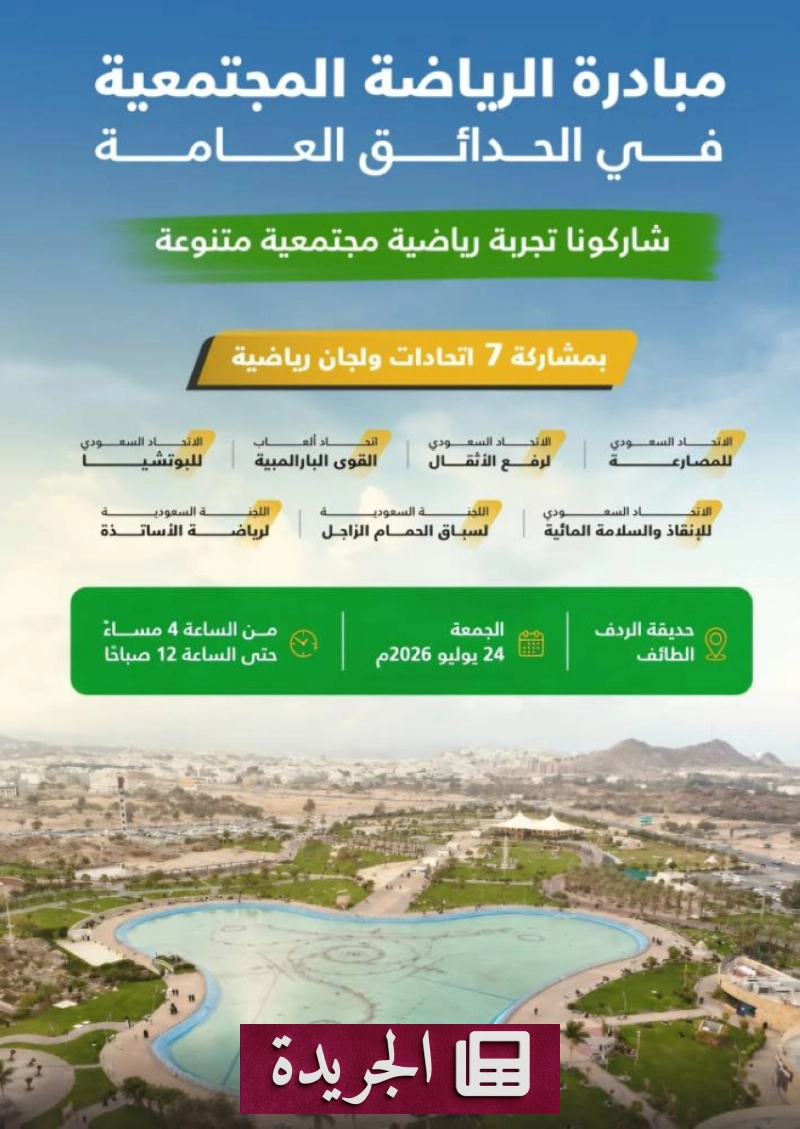 اشتراكك في النشرة الإخبارية اليومية أصبح متاحاً الآن - آخر أخبار الجريدة