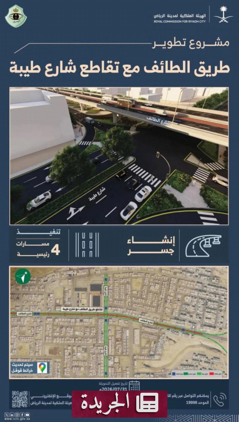 اشتراكك في النشرة الإخبارية اليومية أصبح متاحاً الآن - آخر أخبار الجريدة