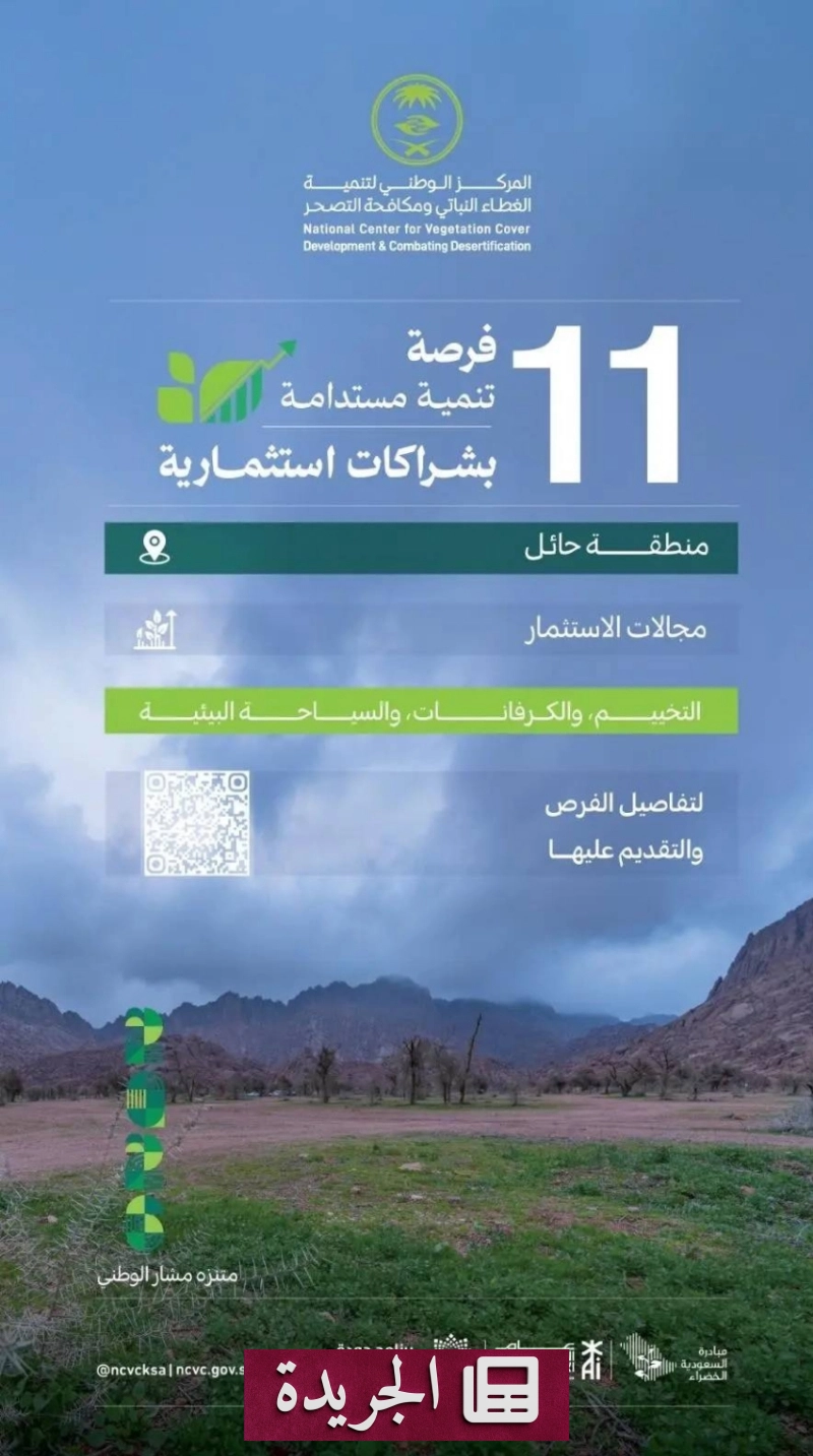 اشتراكك في النشرة الإخبارية اليومية أصبح متاحاً الآن - آخر الأخبار - الجريدة