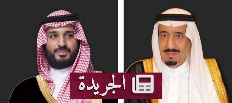 اشتراكك في النشرة الإخبارية اليومية أصبح متاحاً الآن - آخر الأخبار - الجريدة