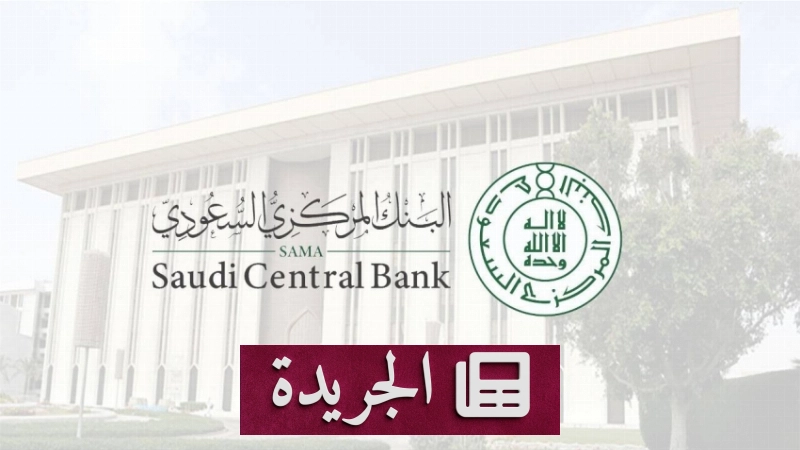 اشتراكك في النشرة الإخبارية اليومية أصبح متاحاً الآن - آخر الأخبار - الجريدة