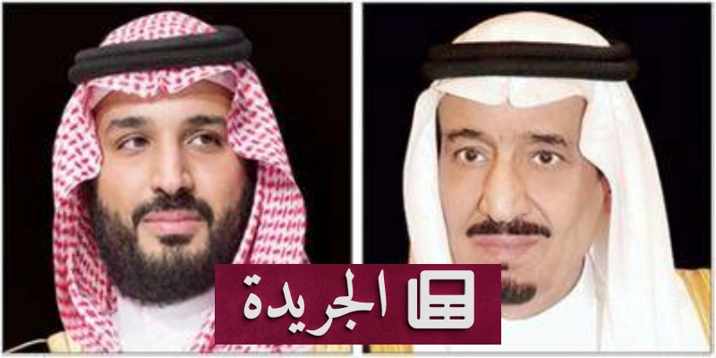 اشتراكك في النشرة الإخبارية اليومية أصبح متاحاً الآن - آخر الأخبار - الجريدة