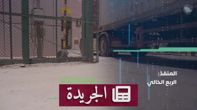 اشتراكك في النشرة الإخبارية اليومية أصبح متاحاً الآن - آخر الأخبار - الجريدة