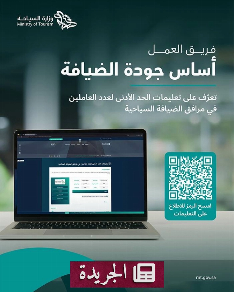 اشتراكك في النشرة الإخبارية اليومية أصبح متاحاً الآن - آخر أخبار الجريدة