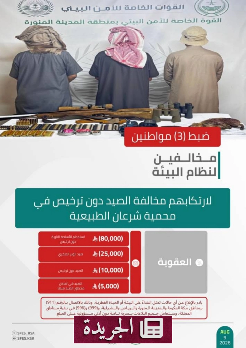 اشتراكك في النشرة الإخبارية اليومية أصبح متاحاً الآن - آخر الأخبار - الجريدة