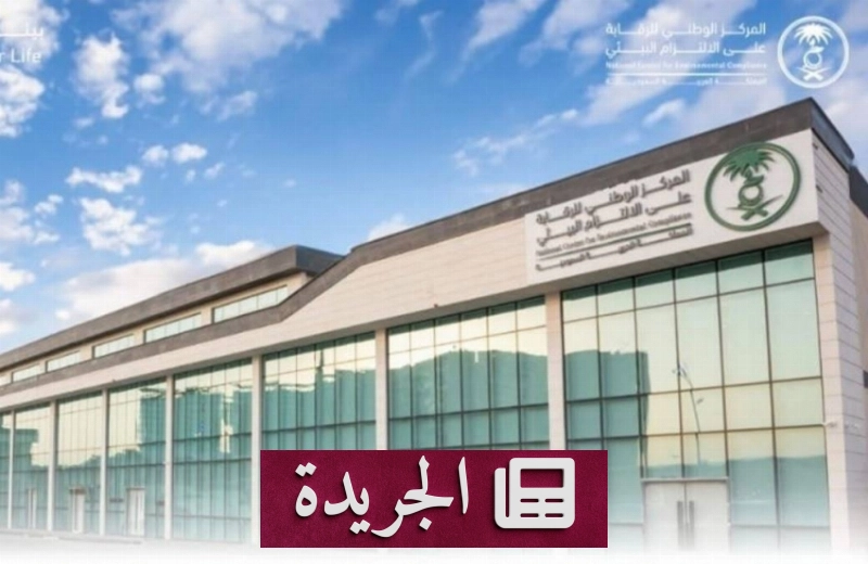اشتراكك في النشرة الإخبارية اليومية أصبح متاحاً الآن - آخر الأخبار - الجريدة
