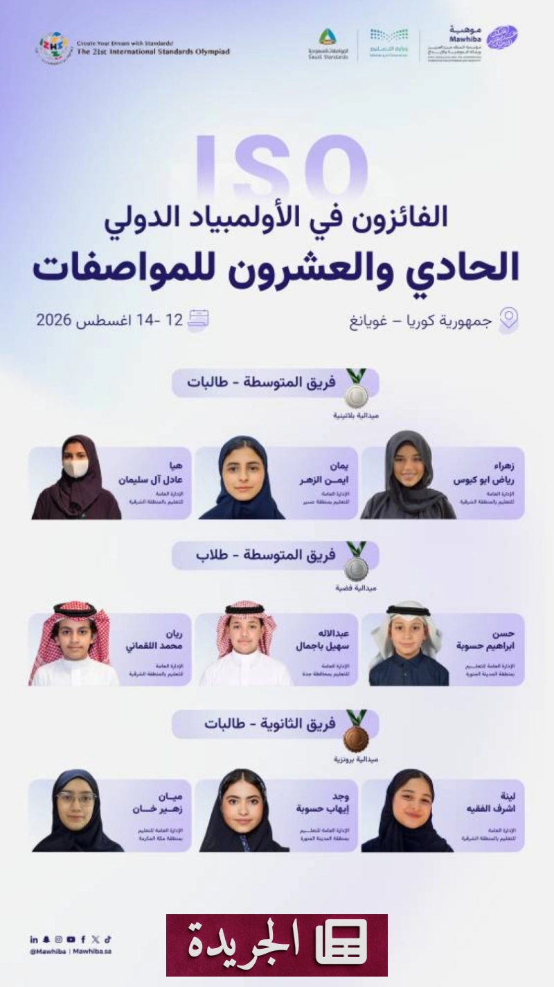 اشتراكك في النشرة الإخبارية اليومية أصبح متاحاً الآن - آخر أخبار الجريدة