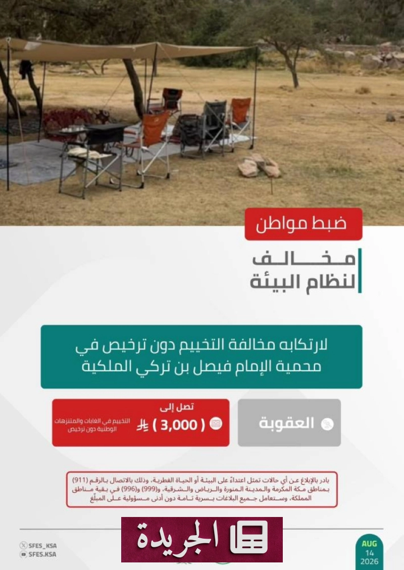 اشتراكك في النشرة الإخبارية اليومية أصبح متاحاً الآن - آخر الأخبار - الجريدة