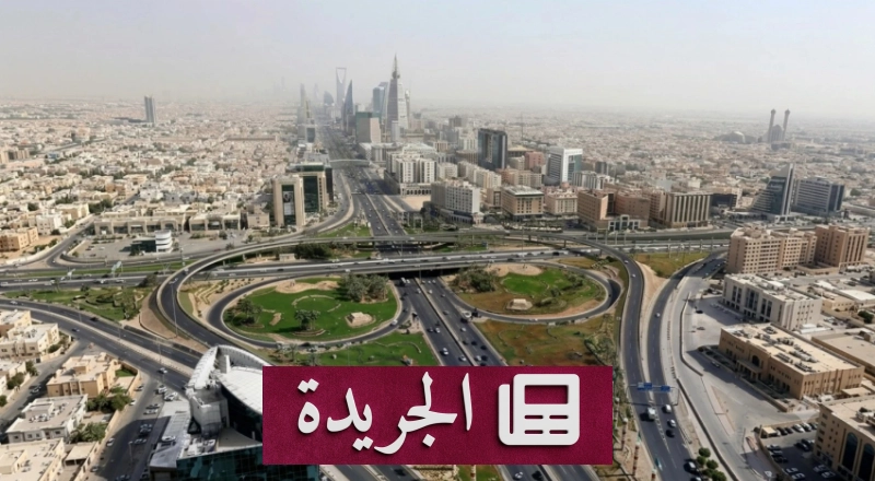 اشتراكك في النشرة الإخبارية اليومية أصبح متاحاً الآن - آخر الأخبار - الجريدة