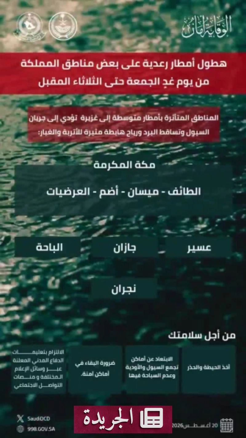 اشتراكك في النشرة الإخبارية اليومية أصبح متاحاً الآن - آخر الأخبار - الجريدة