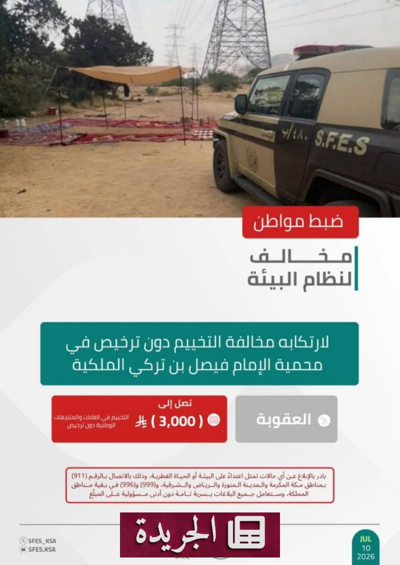اشتراكك في النشرة الإخبارية اليومية خطوة نحو المعرفة المستمرة - آخر أخبار الجريدة