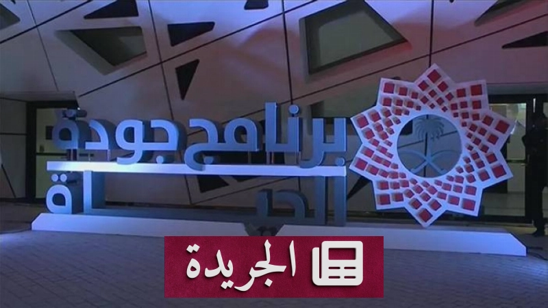 اشتراكك في النشرة الإخبارية اليومية خطوة نحو المعرفة المستمرة - آخر الأخبار - الجريدة