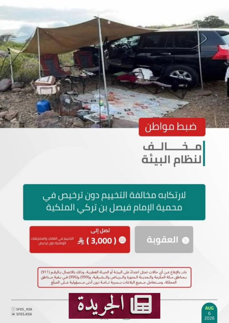 اشتراكك في النشرة الإخبارية اليومية يضمن وصول الأخبار إلى بريدك الإلكتروني - آخر الأخبار - الجريدة