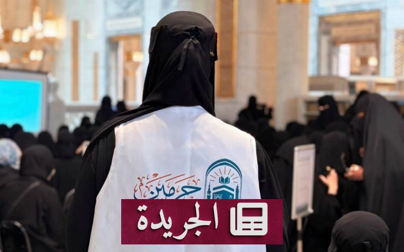 اشتراكك في النشرة الإخبارية اليومية يضمن وصول الأخبار إلى بريدك الإلكتروني - آخر الأخبار - الجريدة